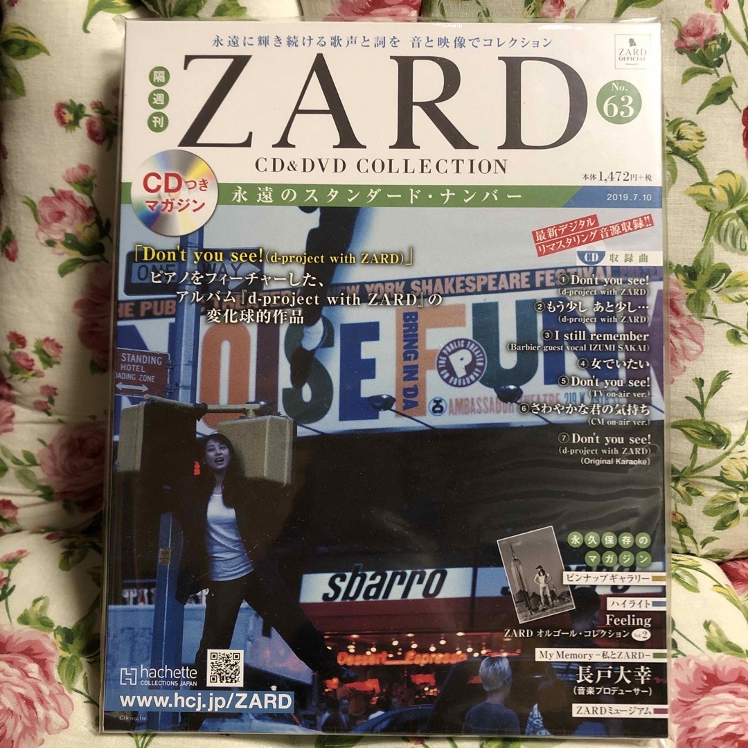 ZARD 永遠のスタンダード・ナンバー No.63 CD&DVD コレクション ZARD 永遠のスタンダード・ナンバー No.63 CD&DVD コレクション