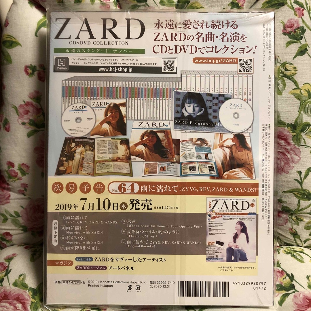 ZARD 永遠のスタンダード・ナンバー No.63 CD&DVD コレクション ZARD 永遠のスタンダード・ナンバー No.63 CD&DVD コレクション