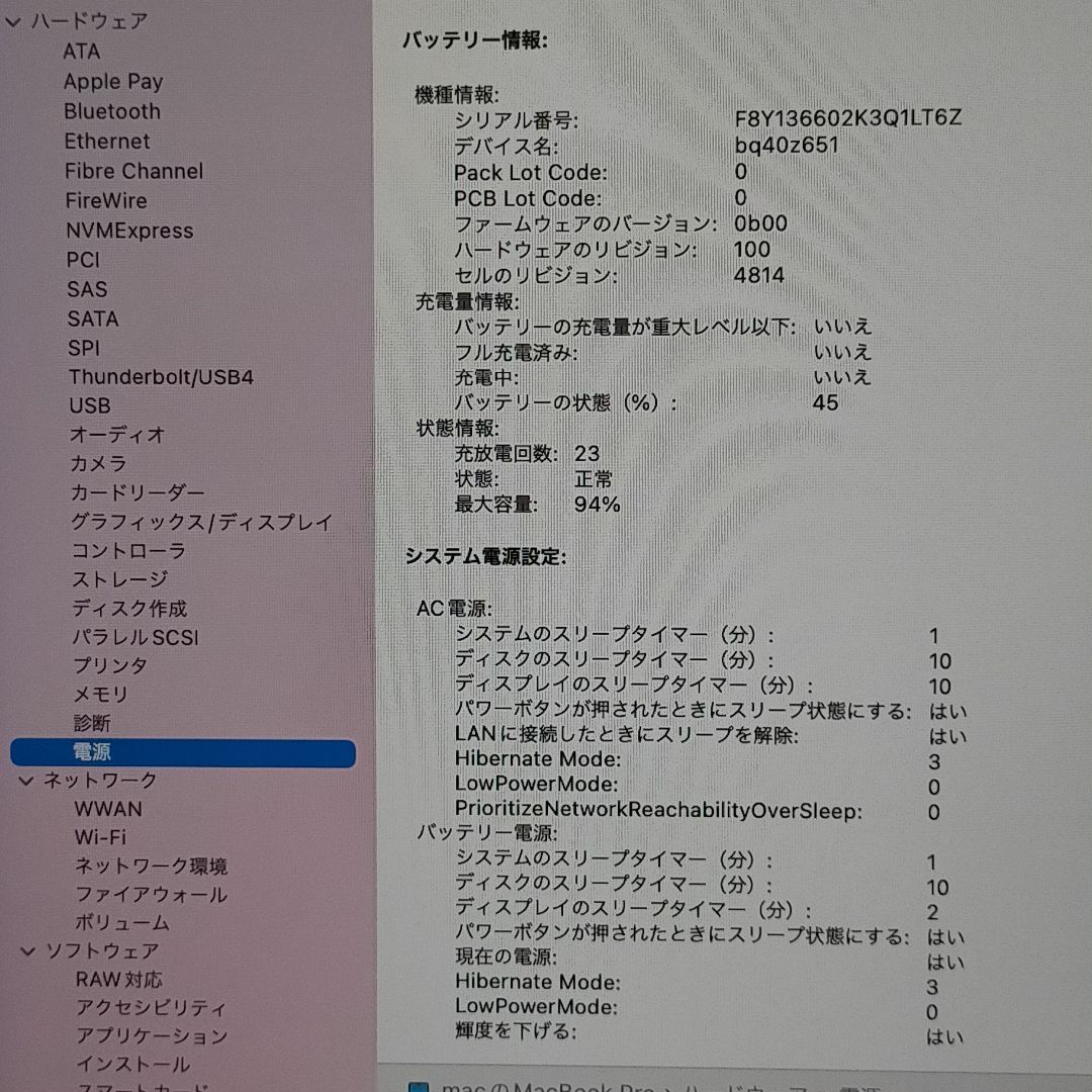 14インチMacBook Pro M1 Pro 2021 16GB/512GB スマホ/家電/カメラのPC/タブレット(ノートPC)の商品写真