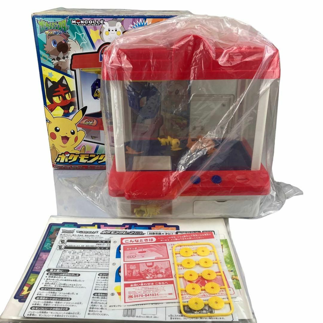 【ほぼ未使用】ポケモンクレーンゲーム モンコレキャッチャー 1