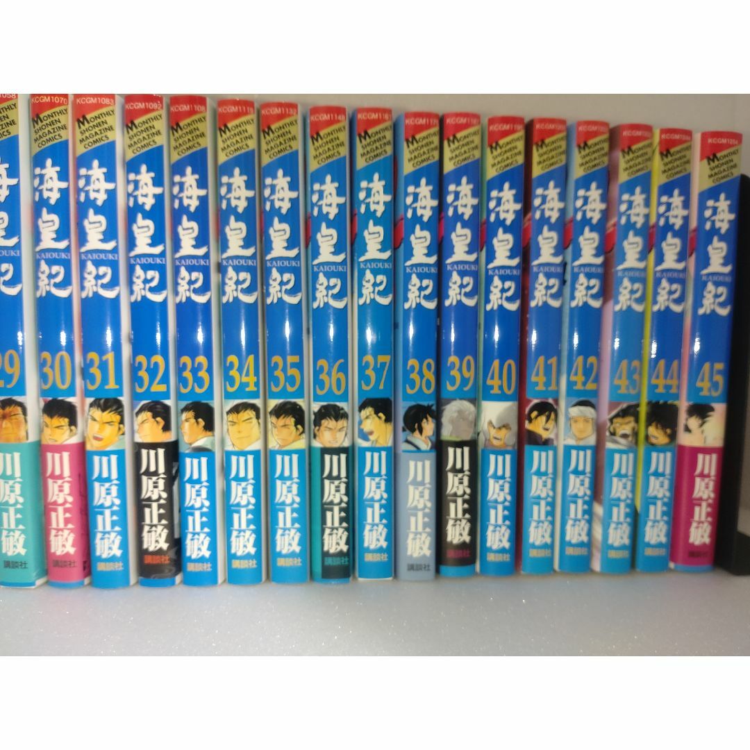 海皇紀 1-45巻(全巻セット)　★送料無料