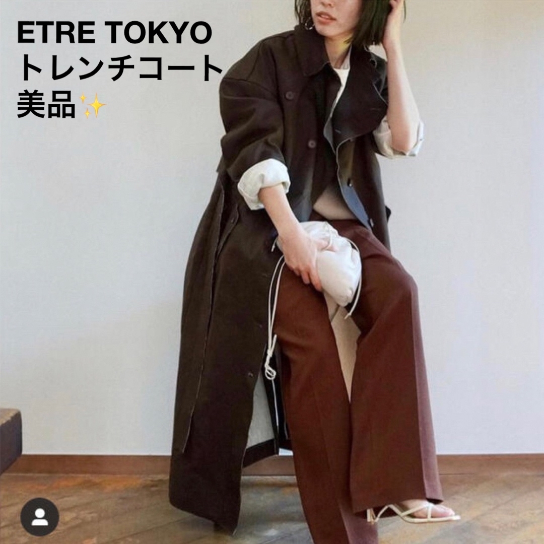 美品】ETRE TOKYO エトレトウキョウ ボンディング トレンチ コート-