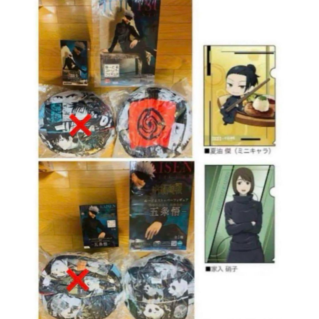呪術廻戦 - 新品未開封 呪術廻戦 五条悟 ぬースト King of 呪術廻戦 - 新品未開封 呪術廻戦 五条悟 ぬースト King of