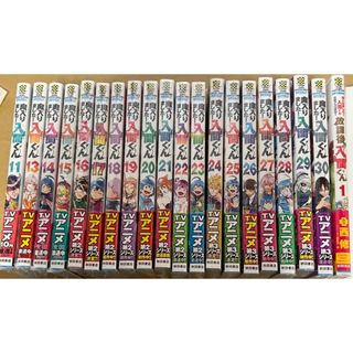 【抜け巻あり】魔入りました!入間くん / 西修 20冊セット