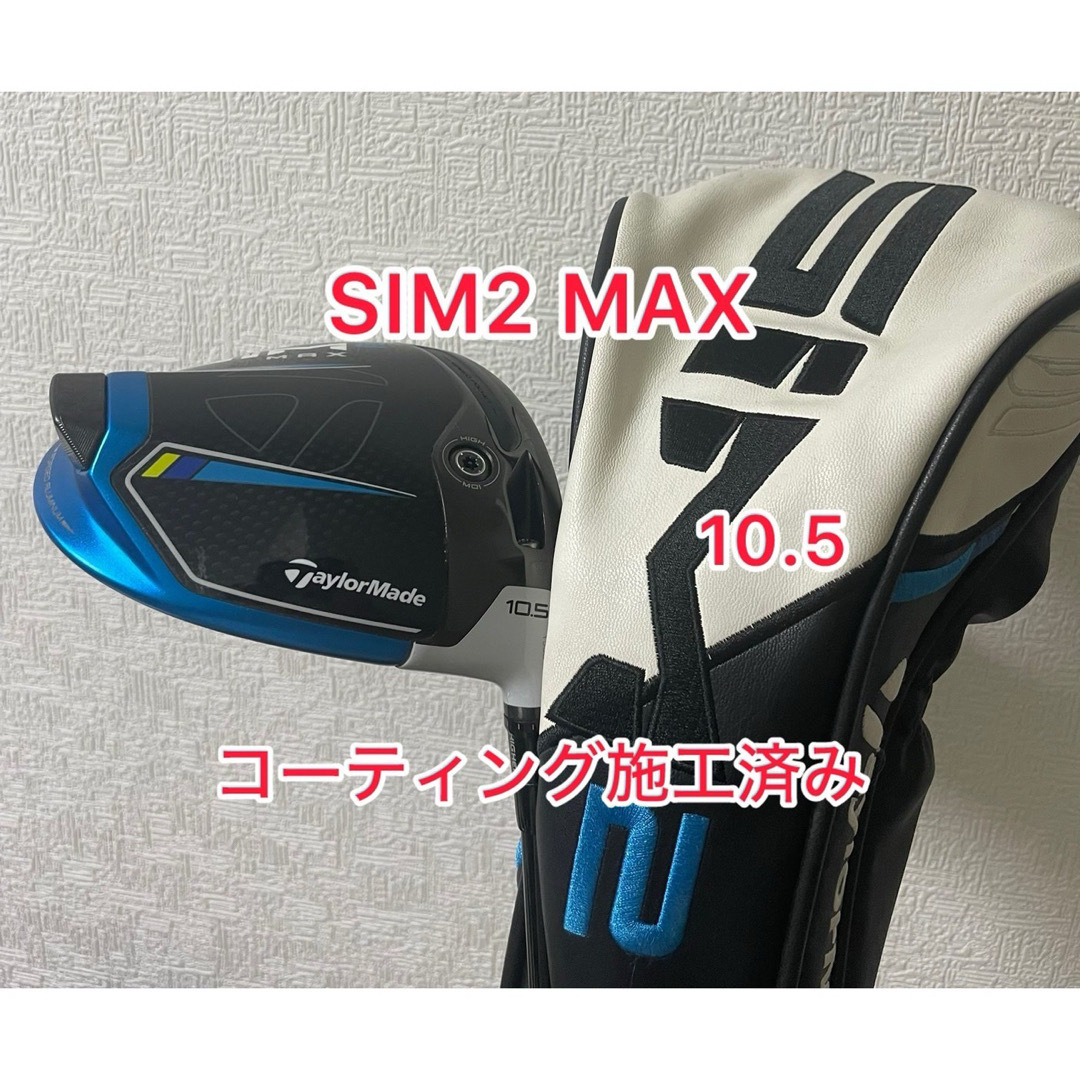 SIM2 MAXドライバーヘッドのみ