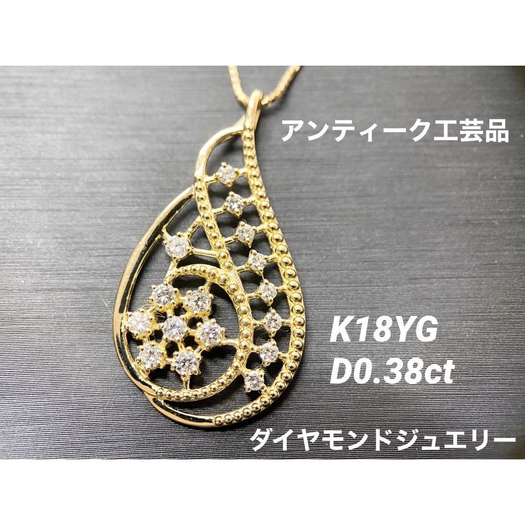 【未使用品】K18YG　ペニーファージングモチーフ工芸品　ダイヤモンドジュエリー