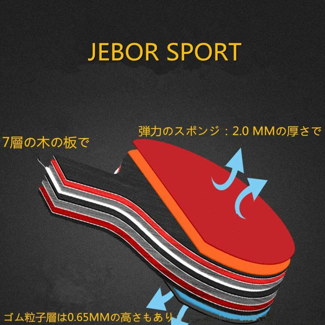 【色: 黒赤】JEBOR 卓球ネット セット 卓球 ラケット 卓球台 (ラケット