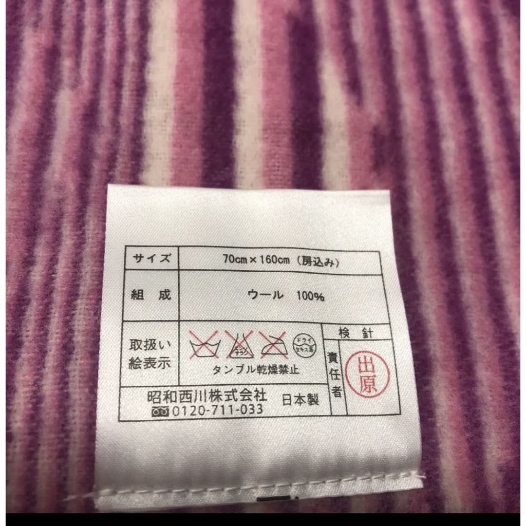 MISSONI(ミッソーニ)の新品 ミッソーニ 西川 ストール ショール ひざ掛け 毛布　ウール100% レディースのファッション小物(マフラー/ショール)の商品写真