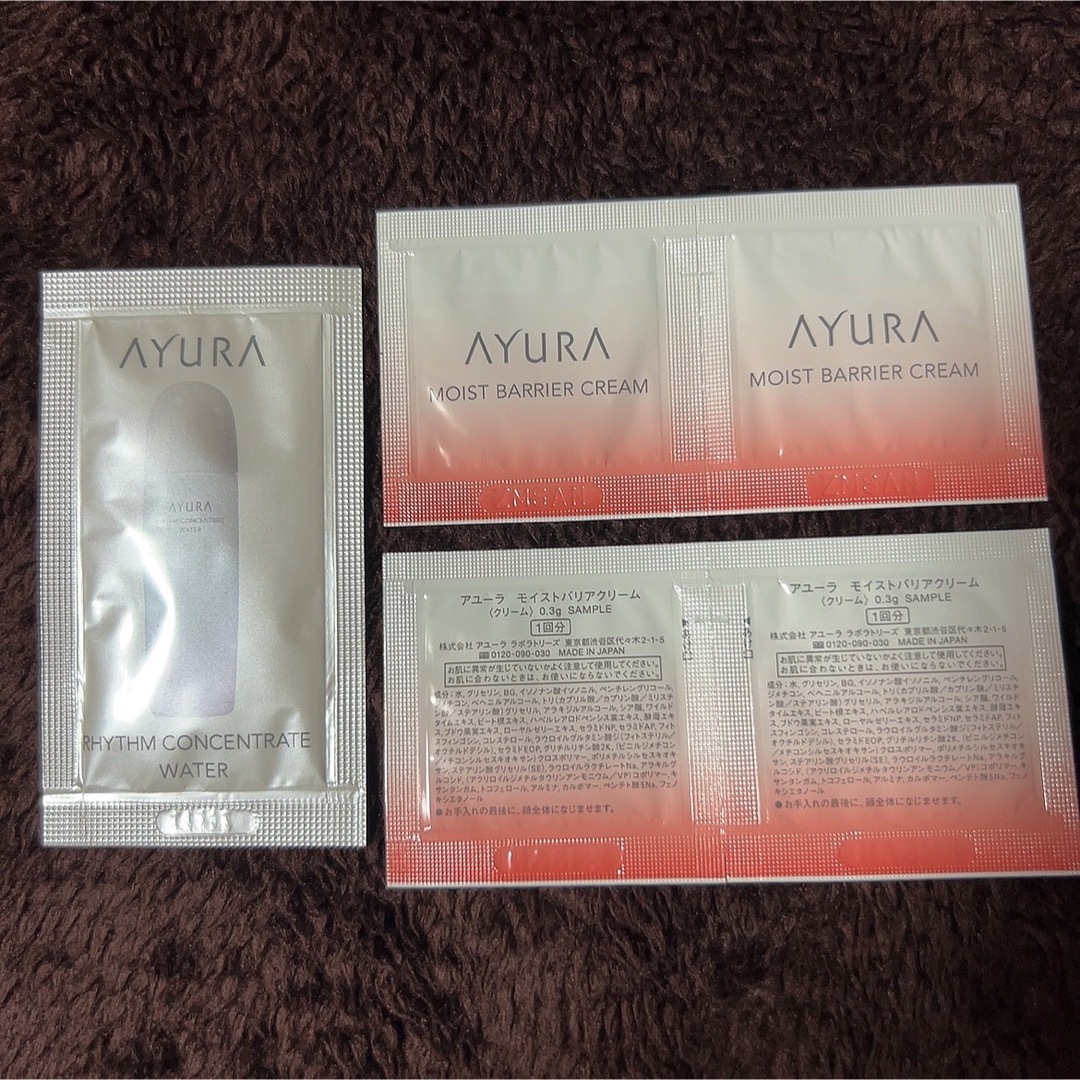 AYURA(アユーラ)のアユーラ サンプル コスメ/美容のキット/セット(サンプル/トライアルキット)の商品写真