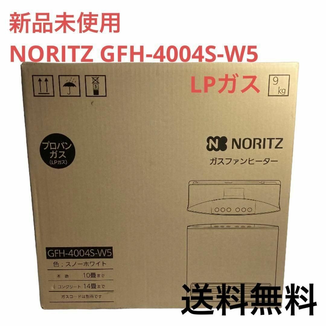 新品未使用】ノーリツ GFH-4004S-W5 (LP)ガスファンヒーターの通販 by ...