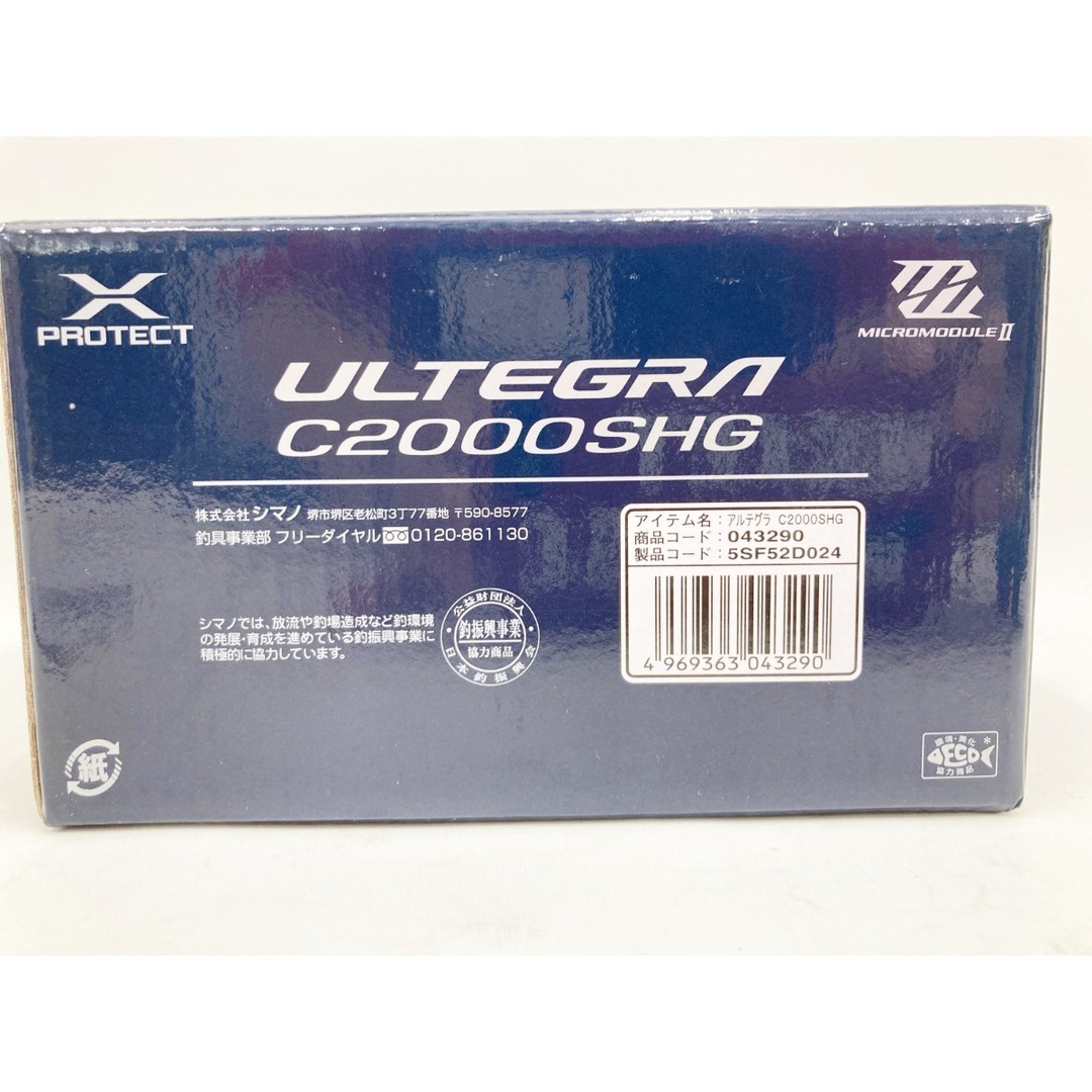 シマノ　21　アルテグラ　ULTEGRA　C2000SHG