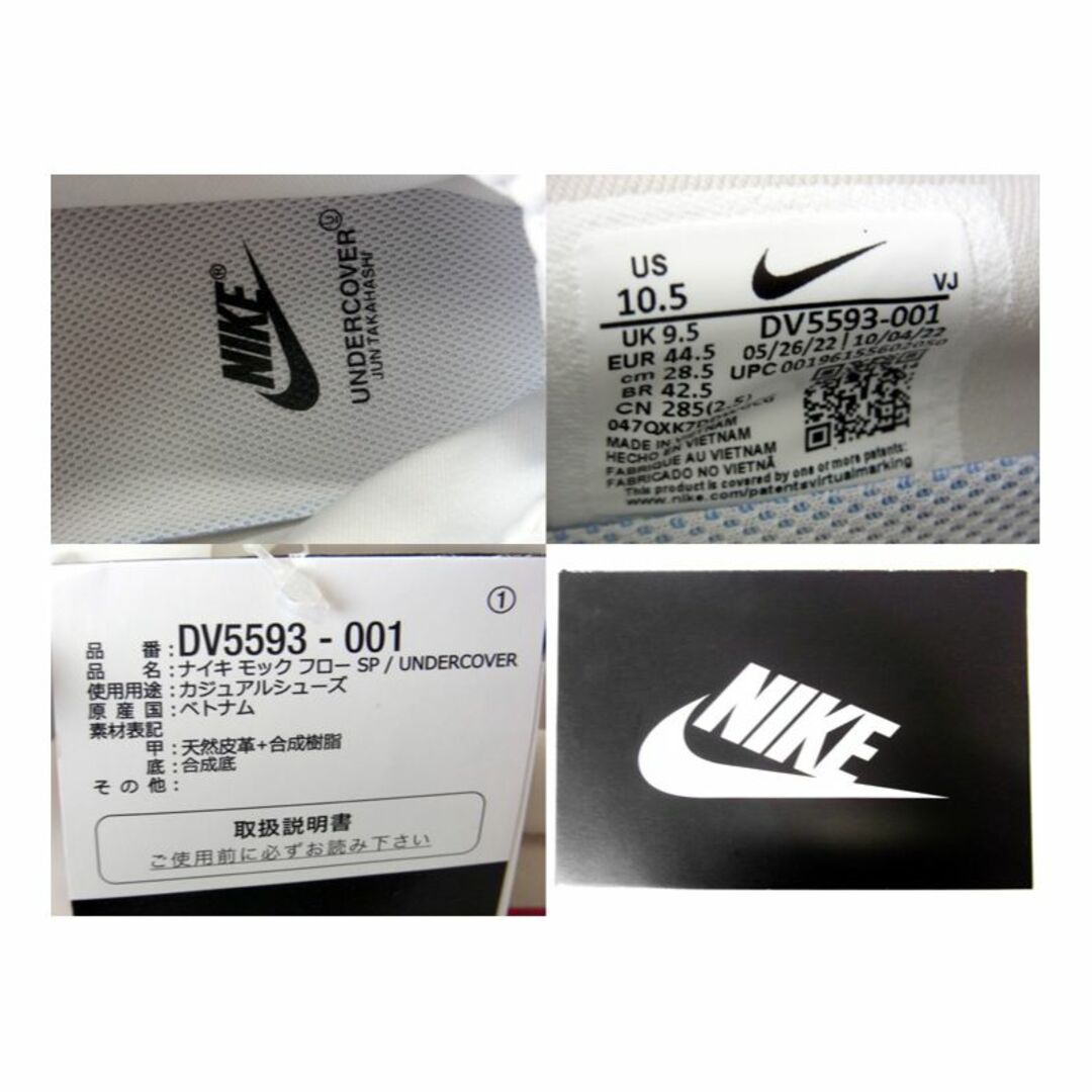 NIKE(ナイキ)のナイキ NIKE × アンダーカバー UNDERCOVER ■ 【 MOC FLOW Light Bone DV5593 001 】 モック フロー ライト ボーン スニーカー　f18998 メンズの靴/シューズ(スニーカー)の商品写真