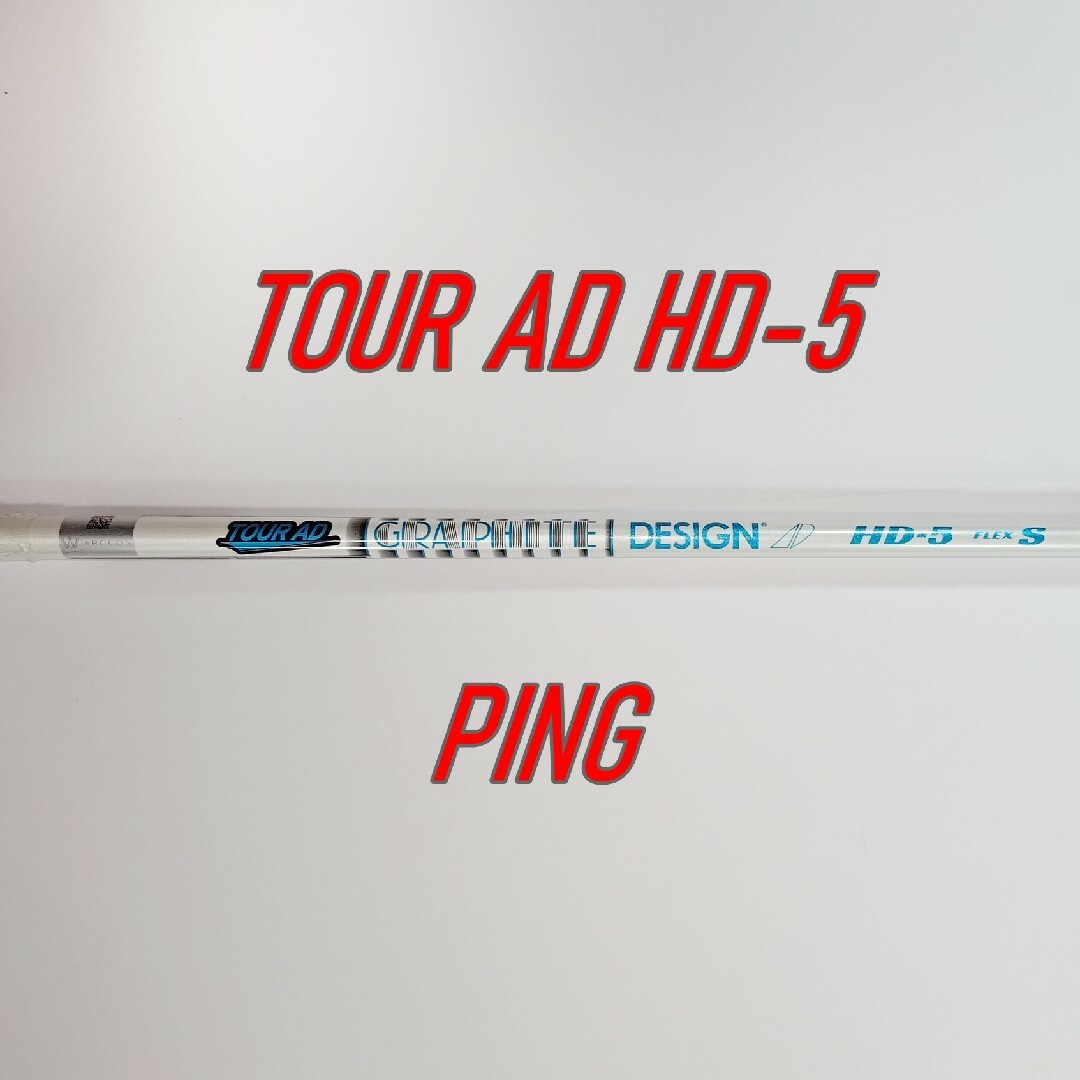 ping スリーブ付き TOUR AD HD-5 S ドライバー用シャフト-