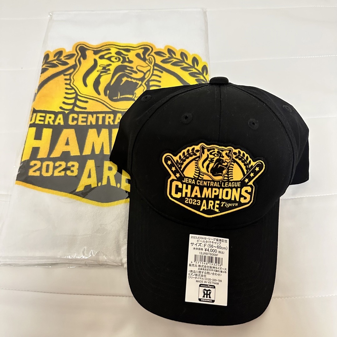 阪神タイガース - 完売商品 2点セット 阪神タイガース ビールかけ