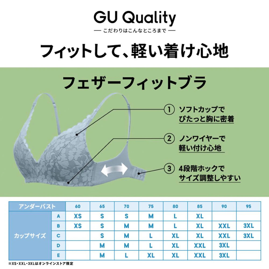 GU(ジーユー)のフェザーフィットブラ GU レディースの下着/アンダーウェア(ブラ)の商品写真