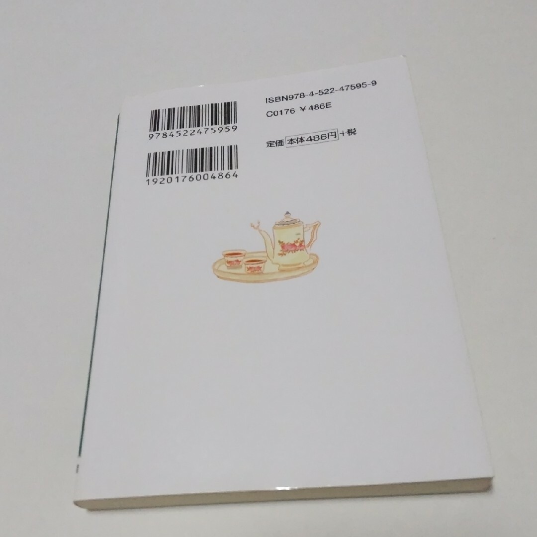 心にひびく『論語』 本当の生き方が見えてくる８６の言葉 エンタメ/ホビーの本(その他)の商品写真