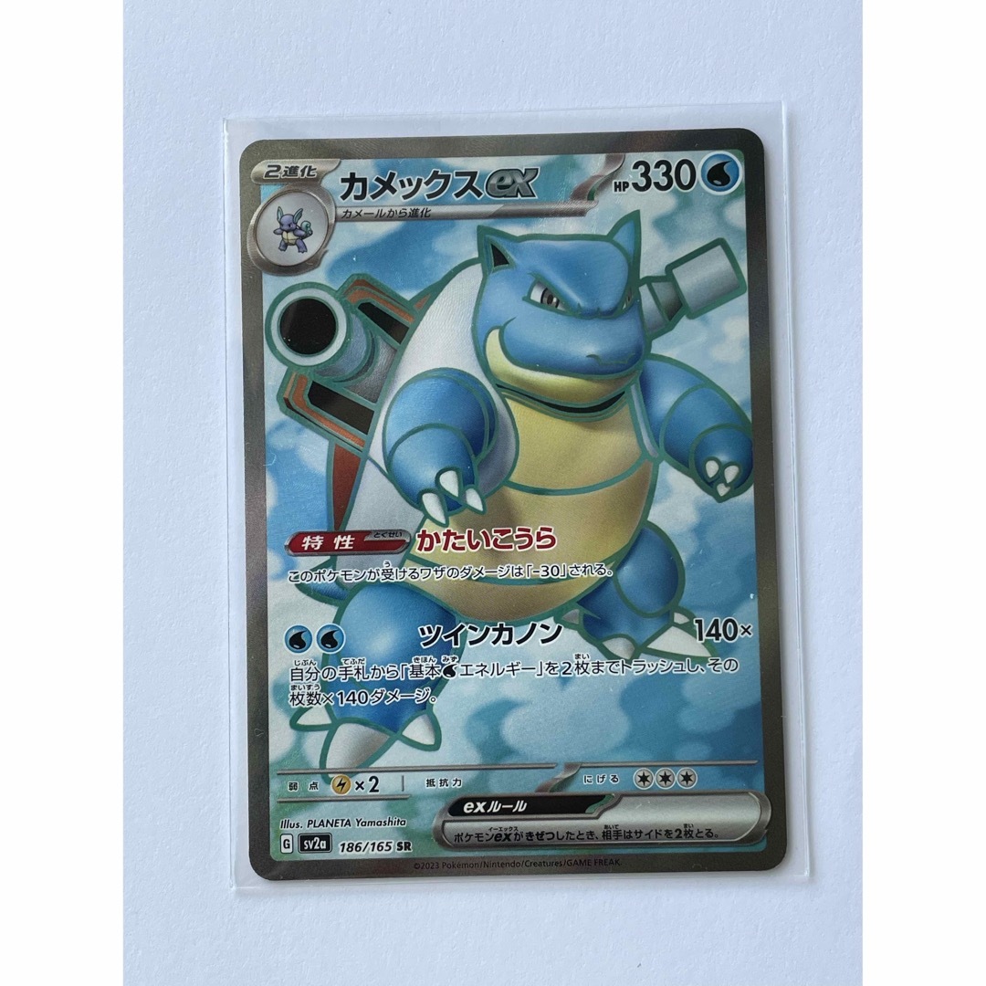 ポケモンカード 151 カメックス ex SR エンタメ/ホビーのトレーディングカード(シングルカード)の商品写真