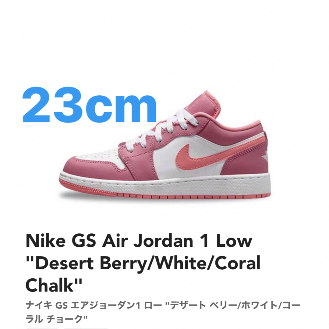 NIKE GS エア ジョーダン 1 ロー デザート ベリー ナイキ ピンク