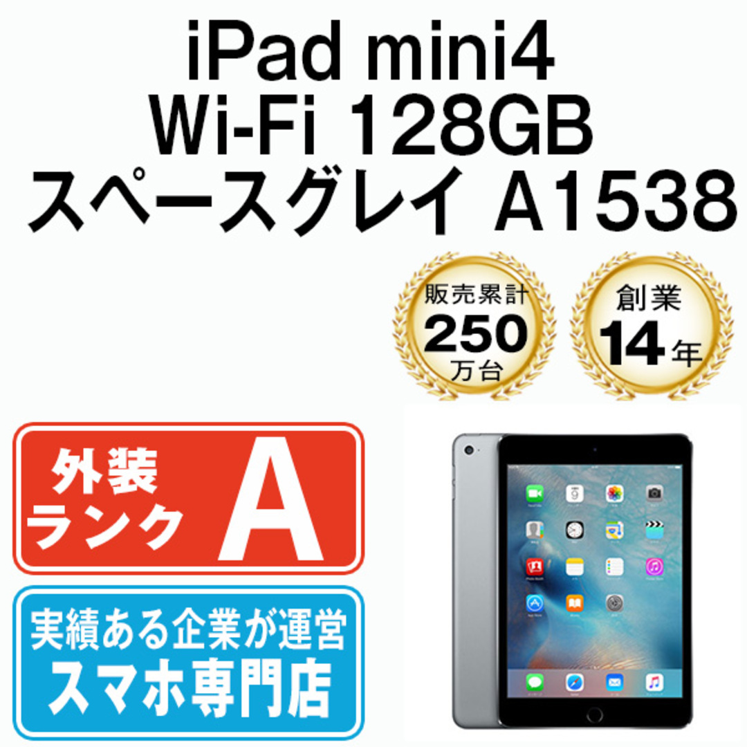 iPad mini4 Wi Fi GB スペースグレイ A 年 本体 ipadmini4