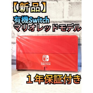 Nintendo Switch - 専用switch 本体 あつ森カセットの通販 by ゆう's ...