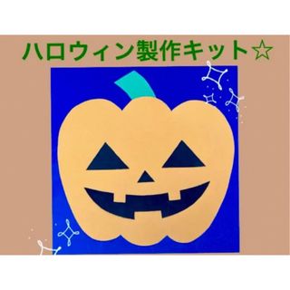 6ページ目 - ハロウィンの通販 1,000点以上（ハンドメイド） | お得な