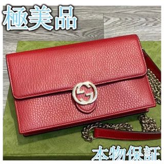 グッチ(Gucci)のグッチ　518V　ショルダーバッグクラッチバッグ　510314CAO0G6420(ショルダーバッグ)