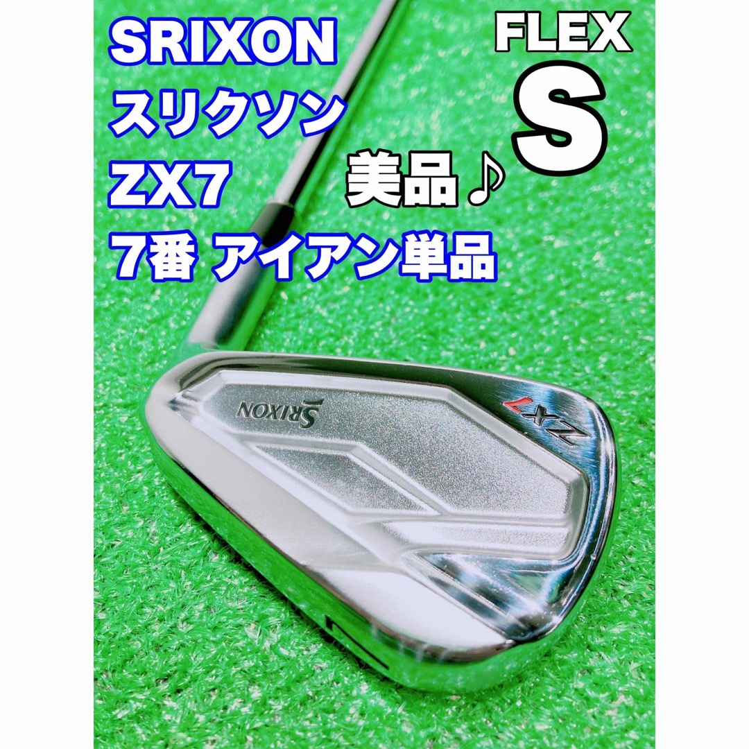 ★SRIXON ZX7★② コース未使用の美品 スリクソン 7番 アイアン 単品