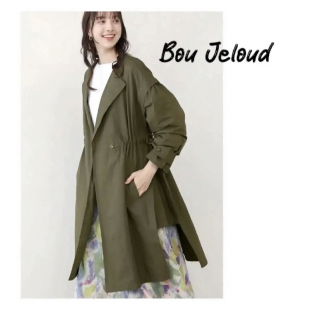 Bou Jeloud(ブージュルード)の新品　ブージュルード　レイヤードミドルコート レディースのジャケット/アウター(トレンチコート)の商品写真