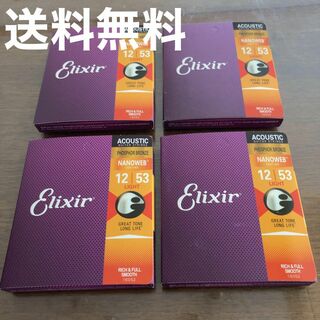 Elixir エリクサー アコースティック弦 12/53 弦 4個セット