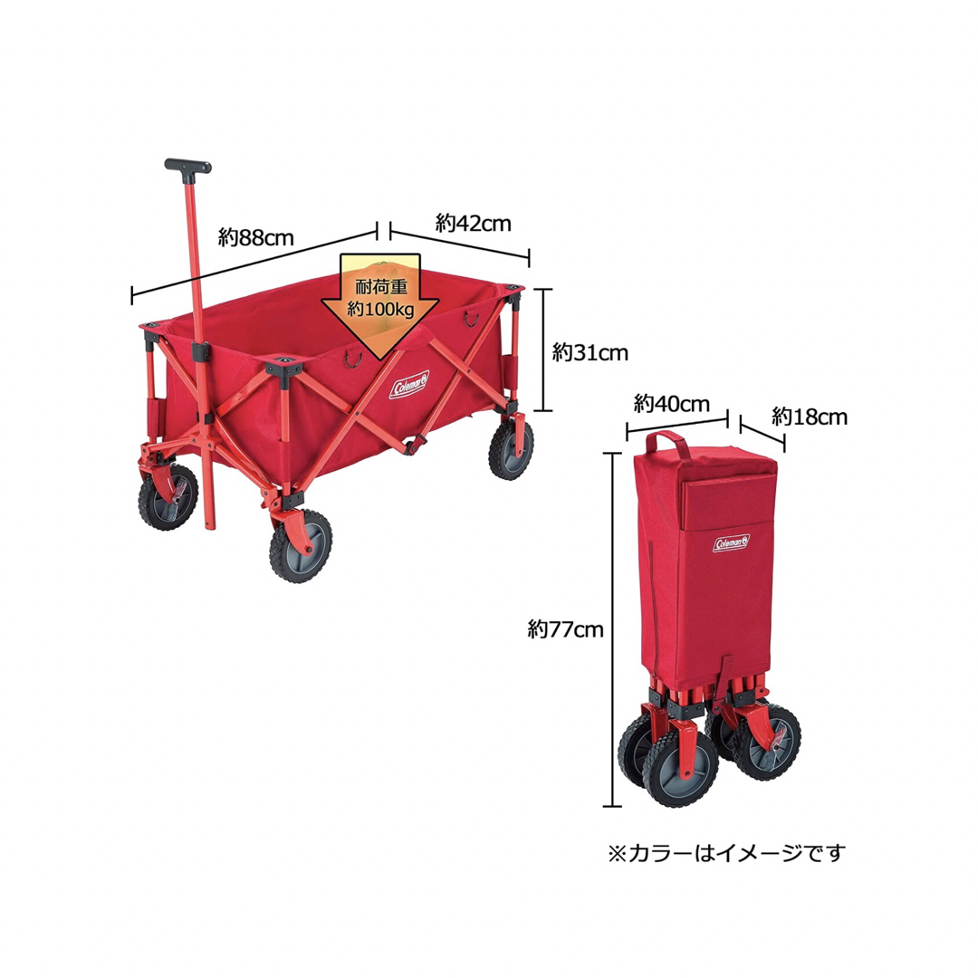 Coleman キャリーワゴン