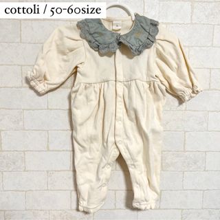 バースデイ(バースデイ)のcottoli コトリ 50サイズ 60サイズ 2wayドレス ロンパース(カバーオール)