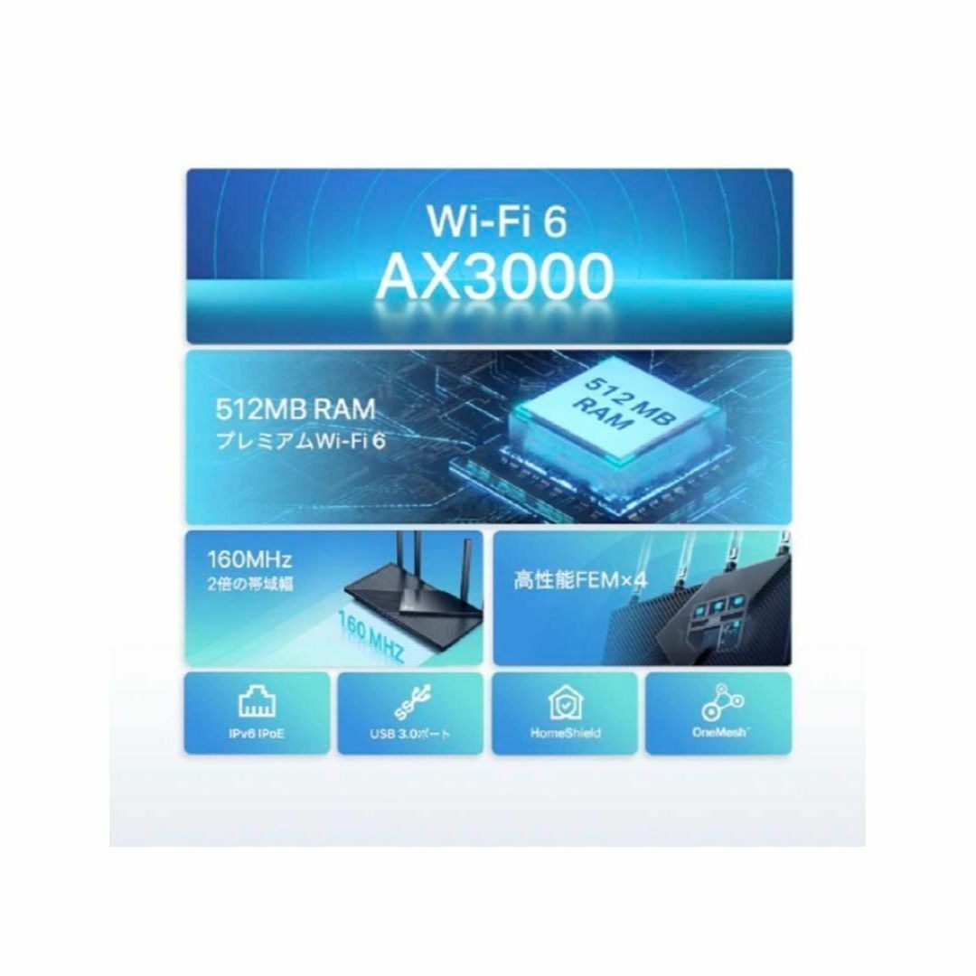 TP−LINK AX3000  ARCHER AX55 Wi-Fi 6ルーター