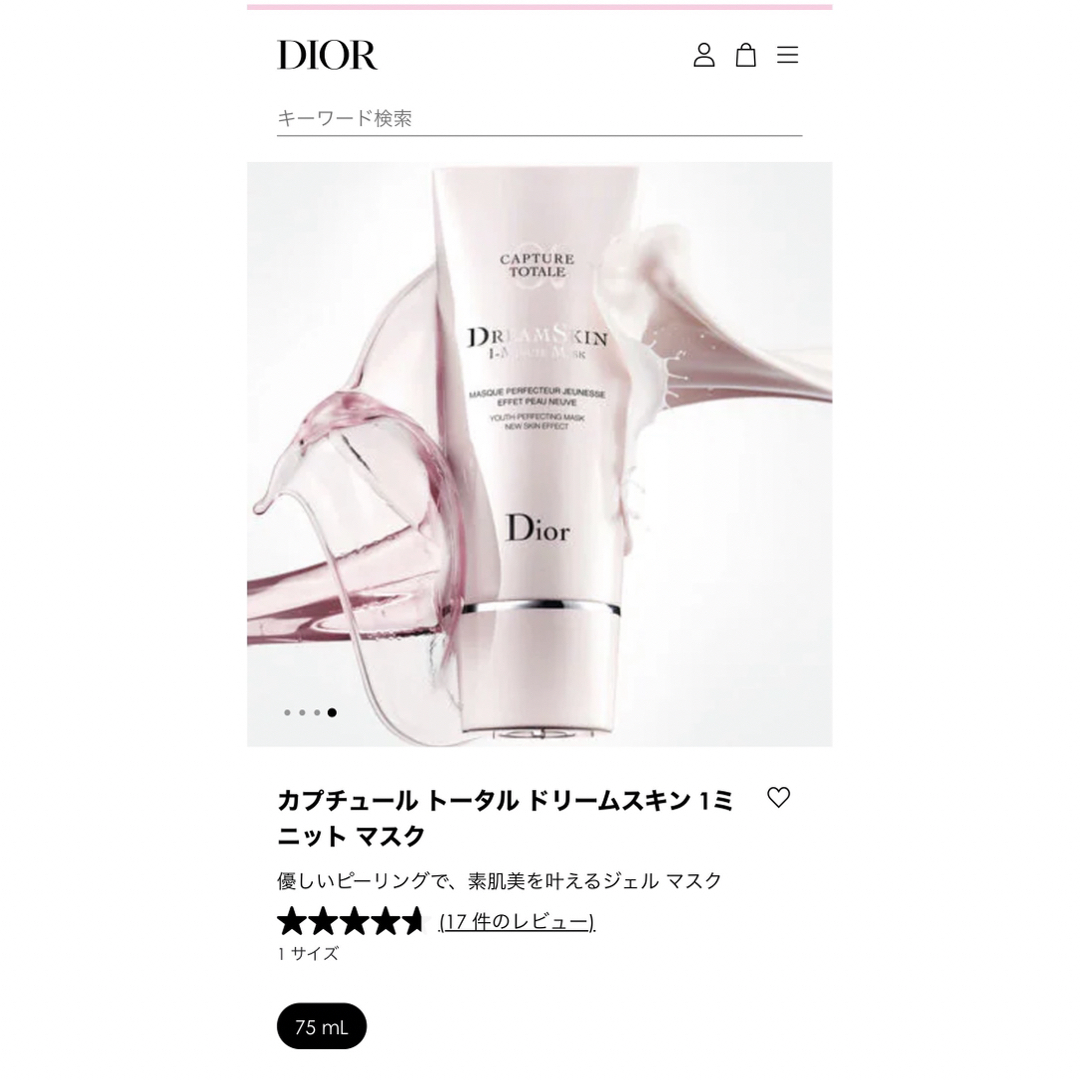 Dior カプチュール トータル ドリームスキン 1ミニット マスク