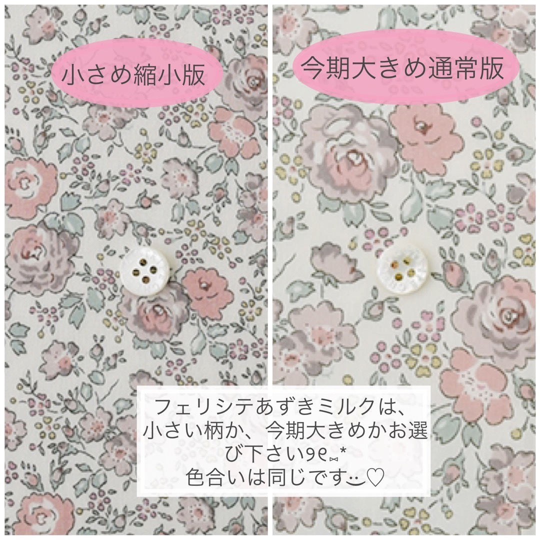 はつこ様☆リバティプリント使用×さくらんぼワッペンレッスン はつこ様☆リバティプリント使用×さくらんぼワッペンレッスン
