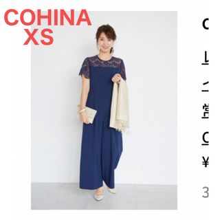 コヒナ(COHINA)のコヒナ レースドッキングオールインワン XS ネイビー(その他)