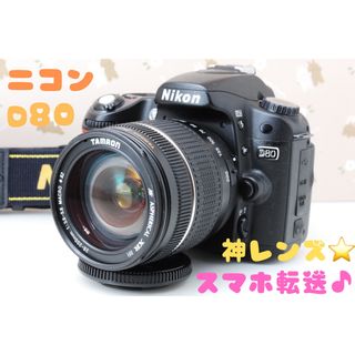 Nikon - 遠近両用・神レンズ☆Nikon D80☆高性能デジタル一眼レフ