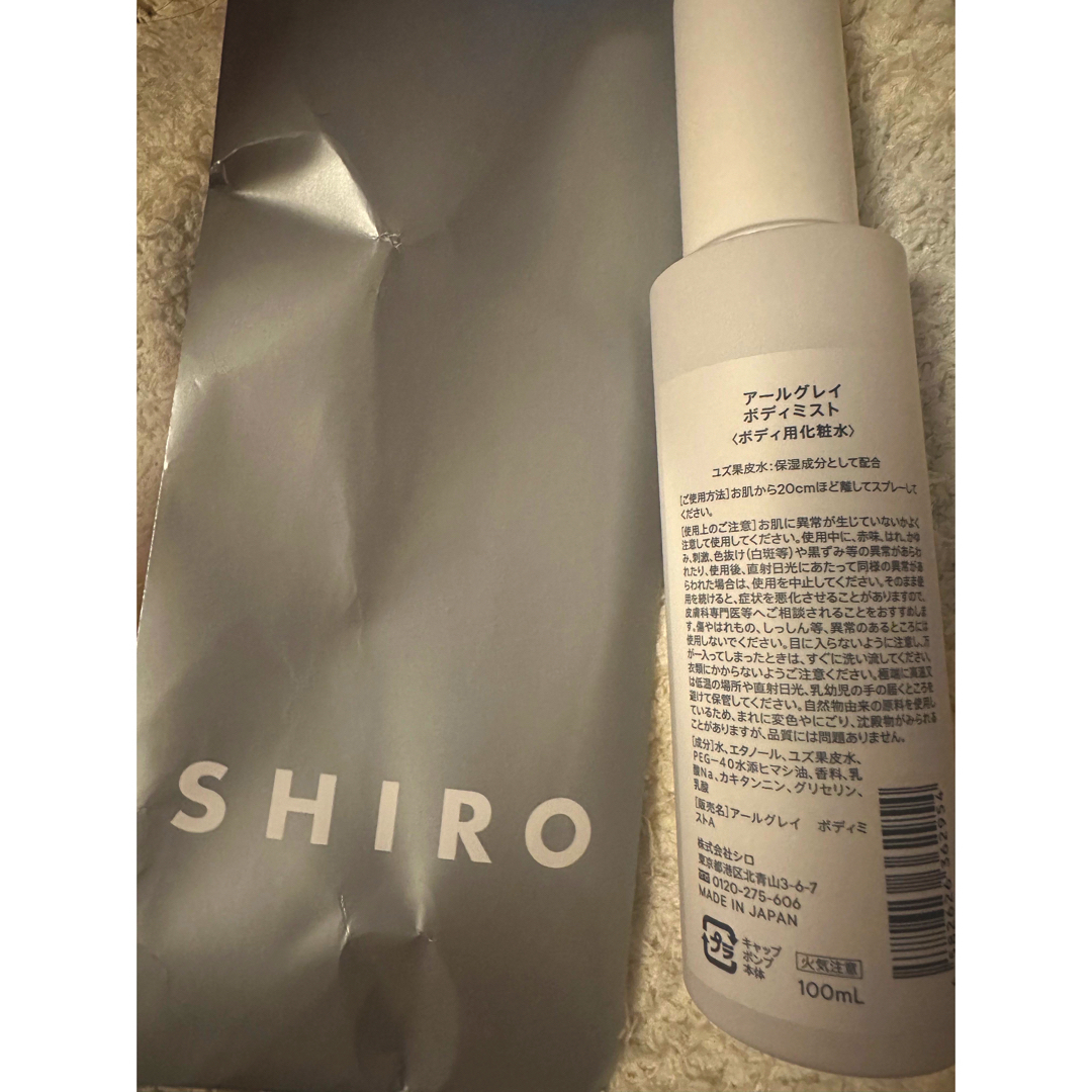 shiro(シロ)の新品　未使用　SHIRO アールグレイ ボディミスト　shop袋付 コスメ/美容のボディケア(ボディローション/ミルク)の商品写真