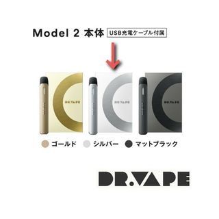 ドクターベイプ(DR.VAPE)のDR.VAPE Model２( シルバー ) ドクターベイプ モデル２ デバイス(タバコグッズ)