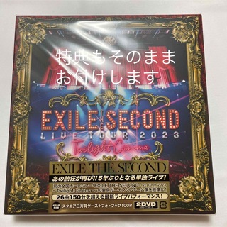 EXILETHESECOND twilightcinema DVD セカンド(ミュージシャン)