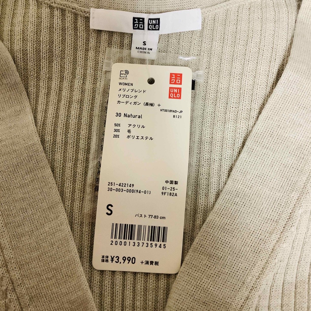 UNIQLO(ユニクロ)の【未使用】UNIQLO  ユニクロ　リブ ロングカーディガン レディースのトップス(カーディガン)の商品写真