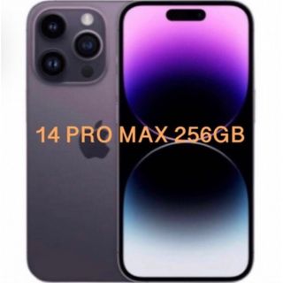 アイフォーン(iPhone)のiPhone 14 Pro Max 256GB(スマートフォン本体)