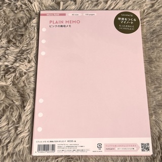 マークス(MARK'S Inc.)のピンクの無地メモ(カレンダー/スケジュール)