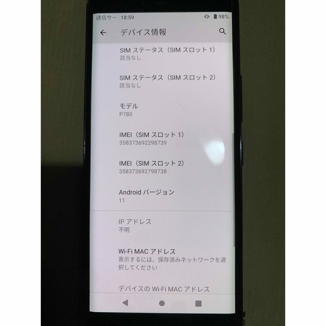 モバイルRakuten Hand 5G 1