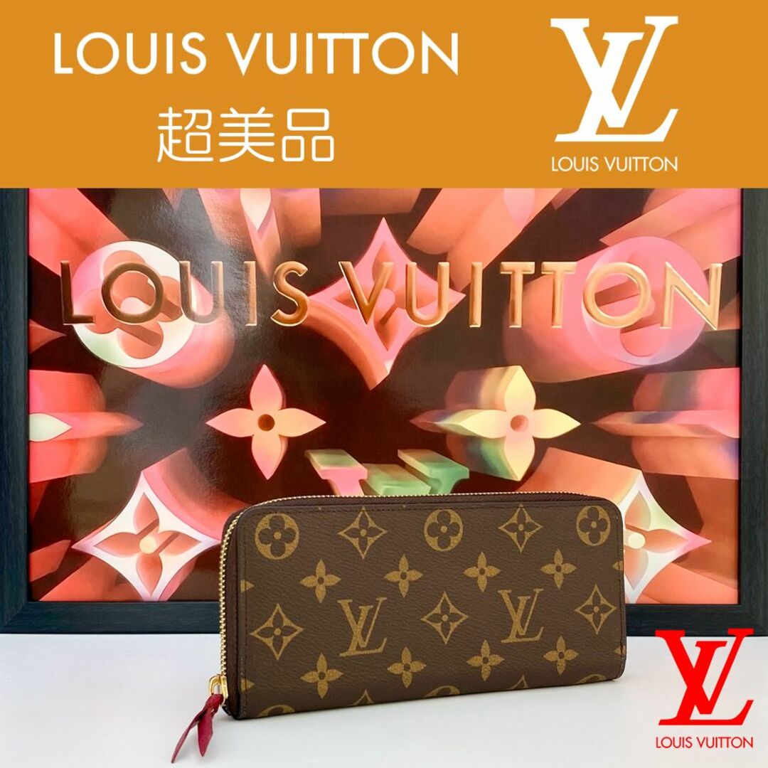 LOUIS VUITTON - 【超美品】ルイヴィトン モノグラム ポルトフォイユ ...