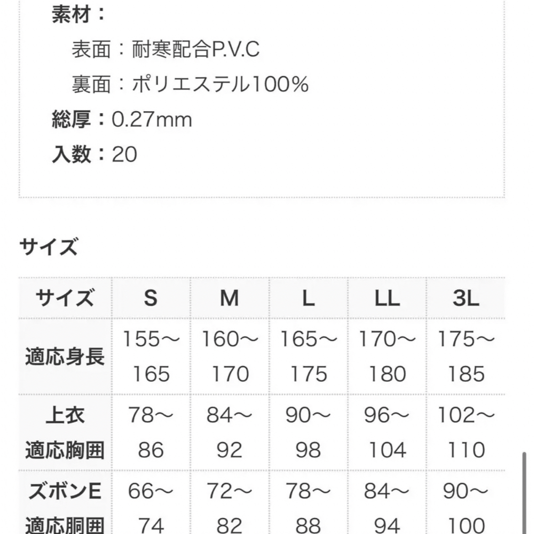 弘進ゴム(コウシンゴム)の1120 NEW SEA TOP / レインコート 上下組 L メンズのファッション小物(レインコート)の商品写真