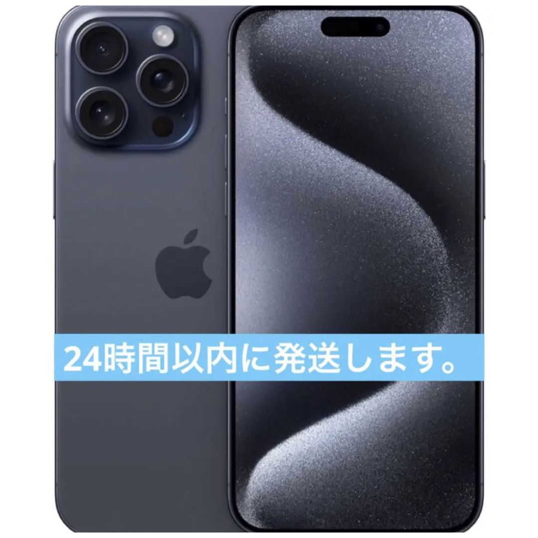 iPhone7 本体 256GB 新品