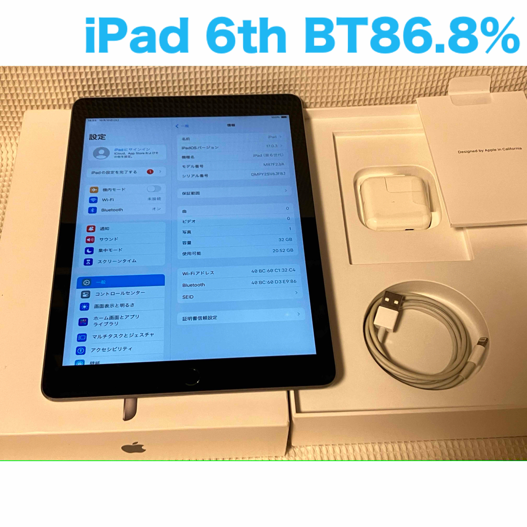 iPad 第6世代 WiFi 32GB スペースグレイBT86.8