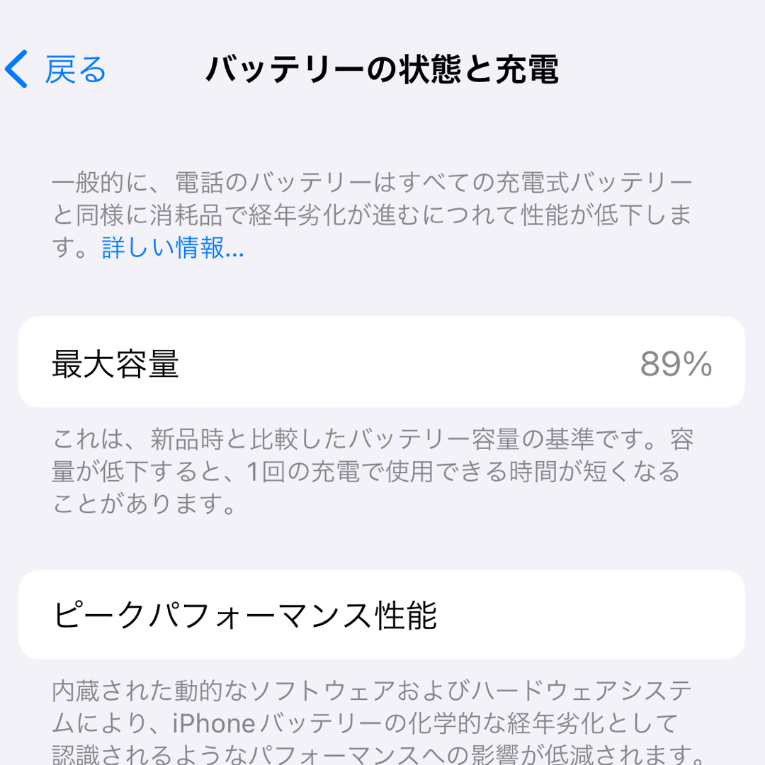 iPhone13pro 本体 2