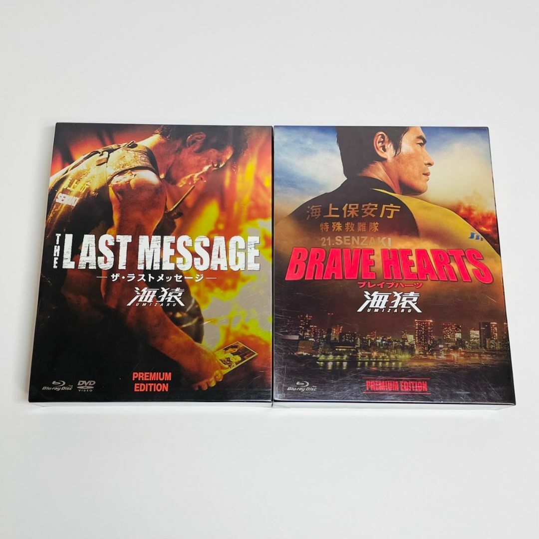 海猿 プレミアム・エディション Blu-rayセット ブルーレイ-