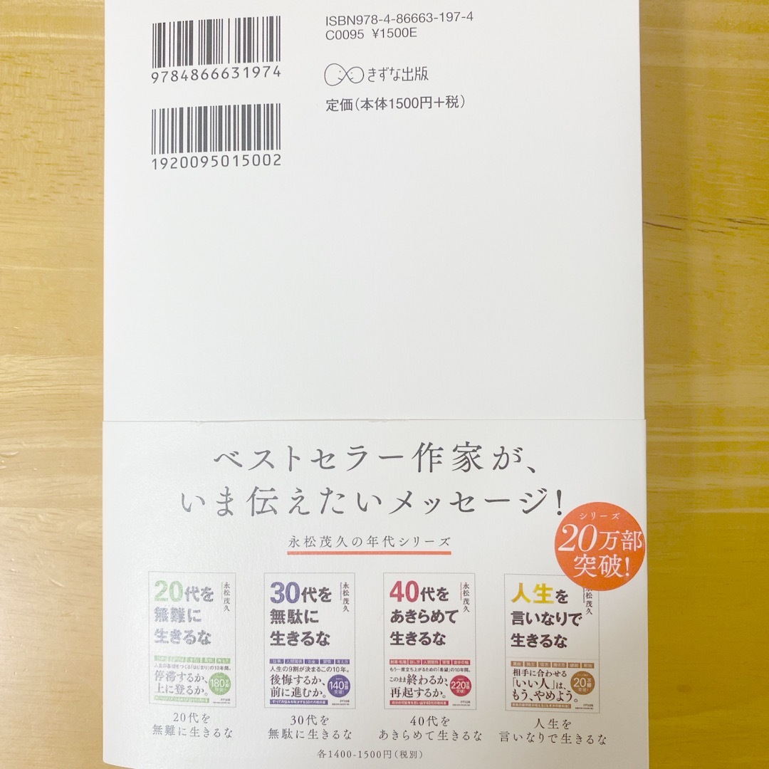 感動だけが人を動かす エンタメ/ホビーの本(文学/小説)の商品写真